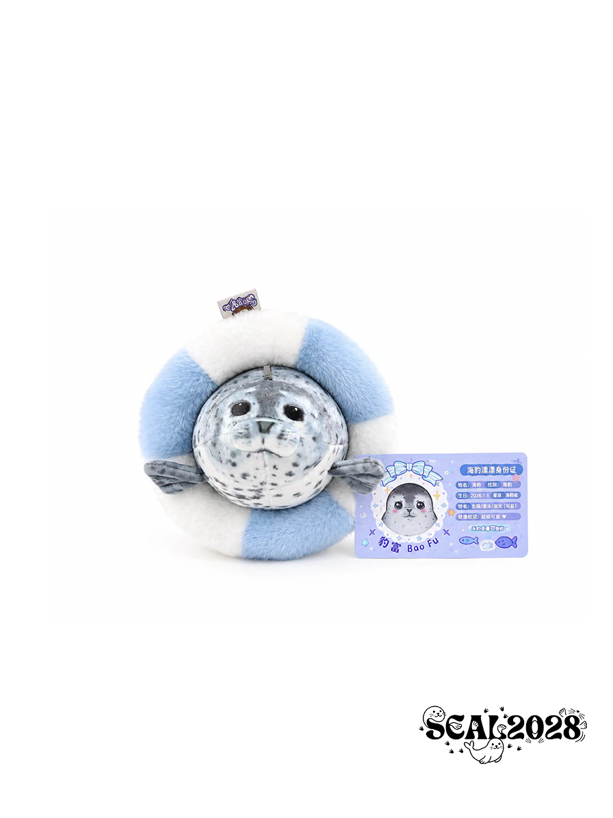 Mini "BaoFu" Seal Plush Toy with Swim Ring & ID Card
